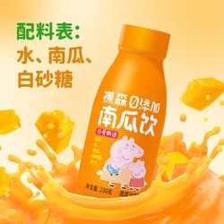 裸森 南瓜汁果汁0添加NFC南瓜饮蔬菜汁无菌冷灌饮料早餐搭配果蔬饮品 230g*10瓶