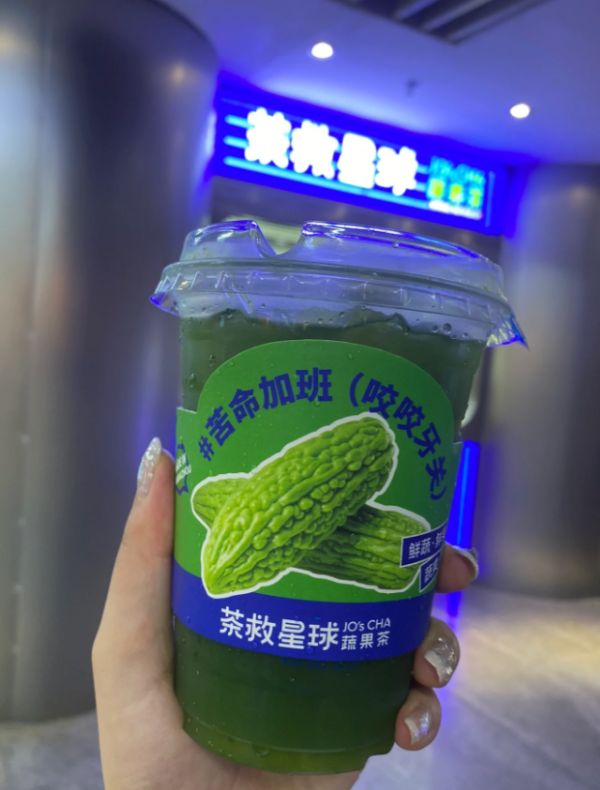 苦瓜茶饮