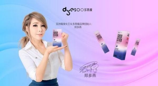 多燕瘦：融合科技與自然，打造個性化健康食品體驗