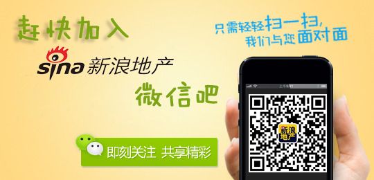 新浪地產(chǎn)