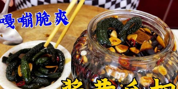 如何制作美味爽脆的腌黃瓜（掌握制作技巧）