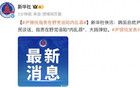 最新！尹錫悅發(fā)表對國民談話