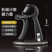 自由伙伴 握力器 男專業(yè)可調(diào)節(jié)100kg成人學(xué)生健身器材 計數(shù)握力器腕力器 純黑色（5-60KG）調(diào)節(jié)可計數(shù)