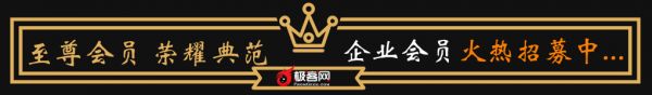 極客網(wǎng)企業(yè)會(huì)員
