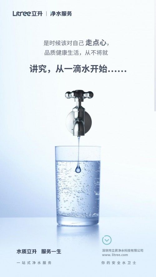 每天早晨一杯健康水，立升凈水器守護(hù)全家人的健康