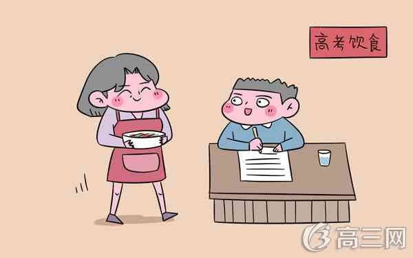 高中生健康飲食的若干建議