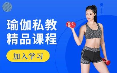 瑜伽私教精品課程縮略圖
