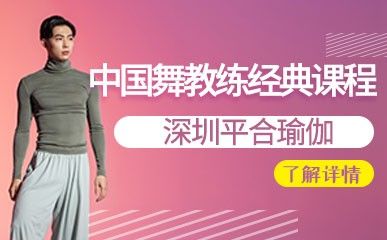 中國(guó)舞教練經(jīng)典課程縮略圖