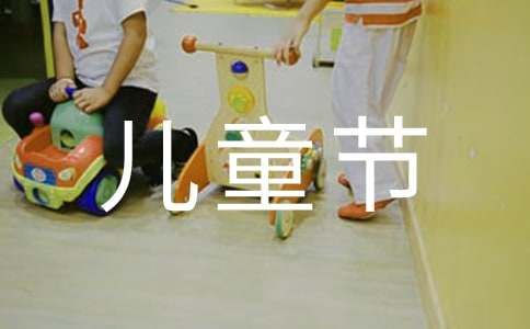 兒童節(jié)為孩子準(zhǔn)備健康零食