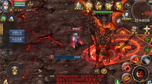 魔域手游世界BOSS攻略2