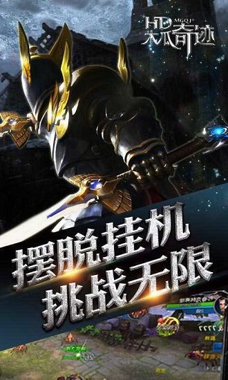 木瓜奇跡mu官方版