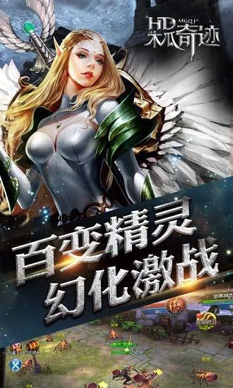 木瓜奇跡mu手游下載