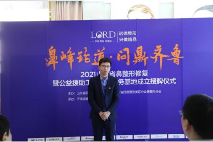 錦上添花！山東省鼻整形修復(fù)基地落戶只做精品的濟南諾德整形！832