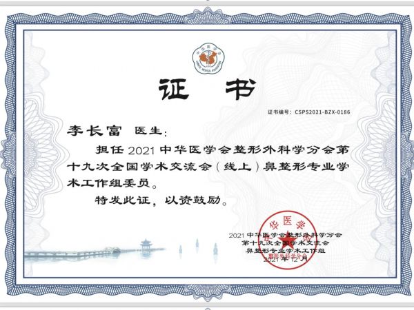 李长富医生：鼻整形修复的深度探索