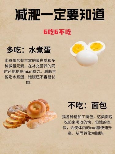 想掉秤6吃6不吃，瘦下來(lái)不會(huì)反tan！
