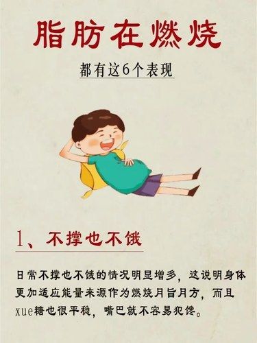 突然間P多了，恭喜你脂肪在燃燒