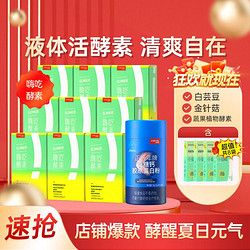 SIMEITOL 姿美堂 嗨吃酵素飲45ml/袋果蔬酵素+小仙暢