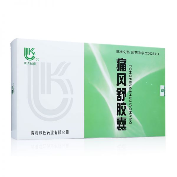 绿色 痛风舒胶囊