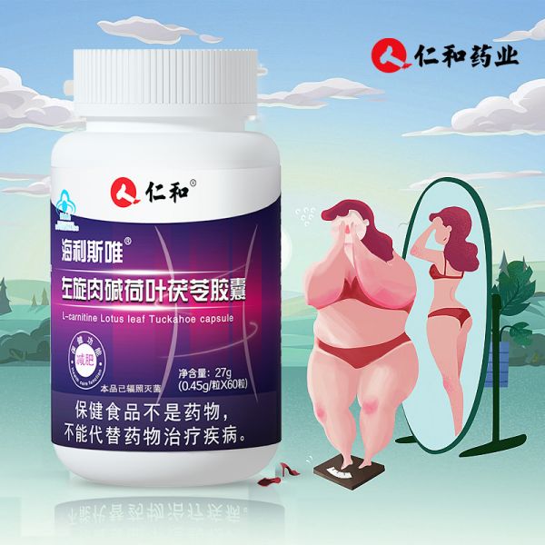 減減減！【仁和】左旋肉堿減肥膠囊60粒