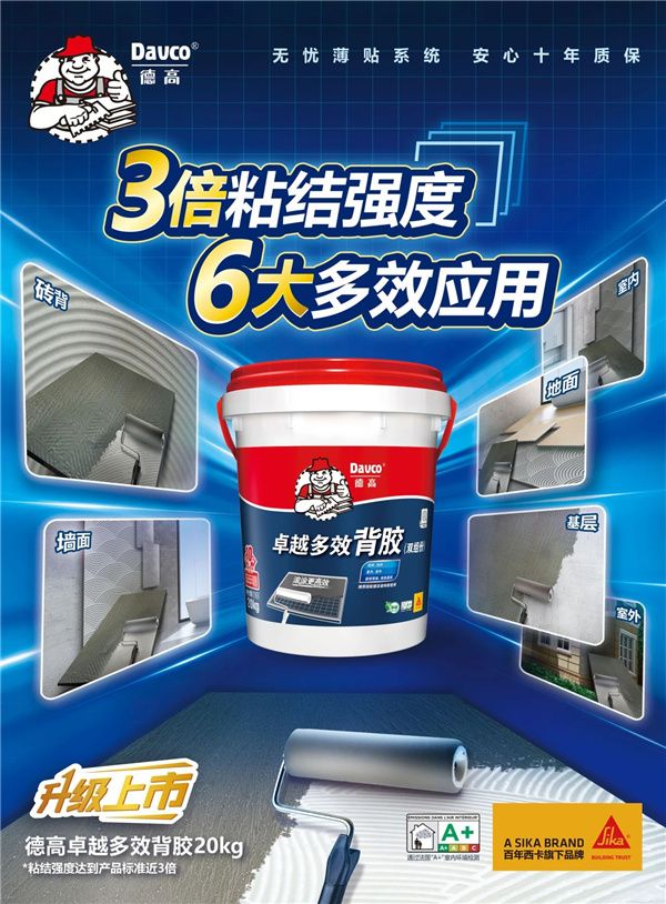 雙組份背膠，還有隱藏大招？
