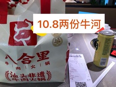 八合里羊毛必须来