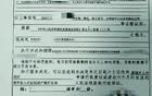 伪造材料提取住房公积金，惠州一职工被行政拘留5天！