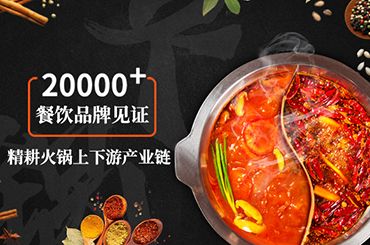 火锅底料原料主要的是什么？