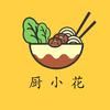 廚小花的減脂餐