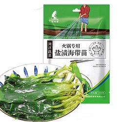 品貫 火鍋專用鹽漬海帶苗300g 海帶嫩苗 涮湯火鍋食材 低脂健康