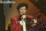 1987费翔演唱《冬天里的一把火》