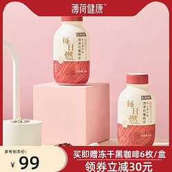 BOOHEE 薄荷健康 每日燃营养代餐奶昔 冲饮粉早晚奶茶营养饱腹早餐食品