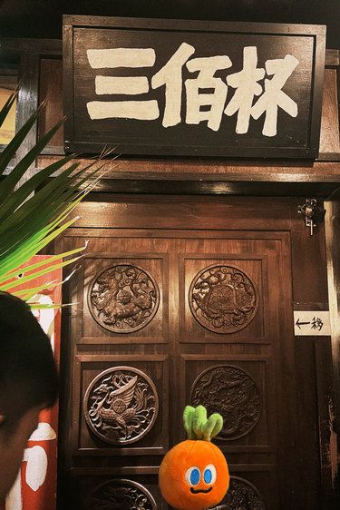 聽說這是現(xiàn)在上海最火的小酒館