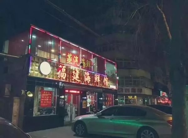蒸汽海鲜加盟要多少钱 蒸汽海鲜加盟要多少钱