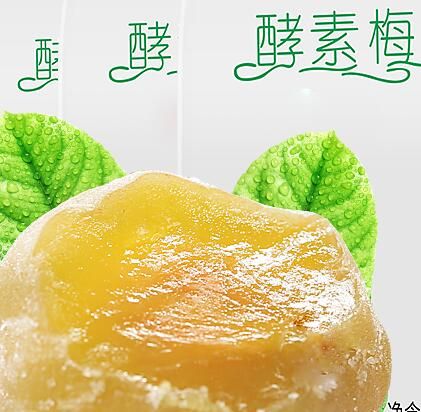 纖纖瘦酵素青梅價格是多少 纖纖瘦酵素青梅價格實(shí)惠值得嘗試