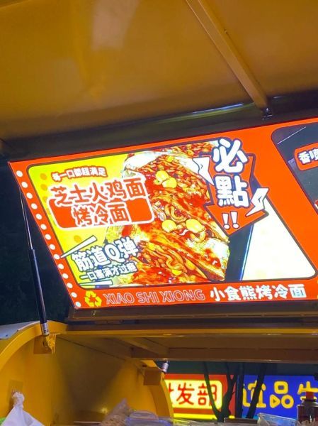 2024年烤冷面的危害有哪些？