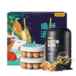 五谷磨房 核桃芝麻黑豆粉600g + 黑芝麻丸*2盒 + 礼盒