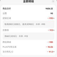 訂單截圖縮略圖