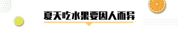 糖尿病不能吃水果？照這張表吃，血糖很穩(wěn)妥