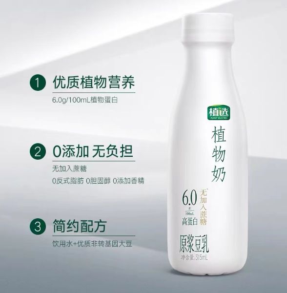 伊利植選無蔗糖奶