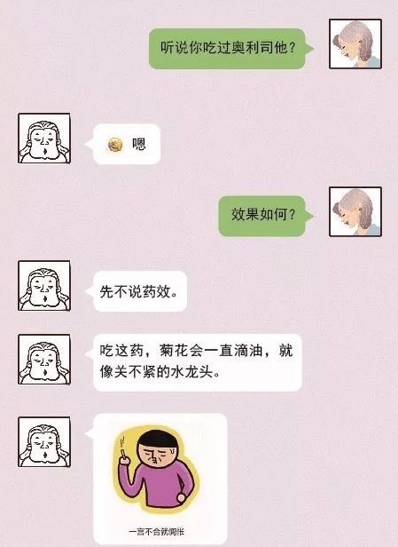 奧利司他安全嗎？