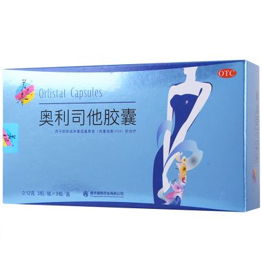 奥利司他胶囊(美媛春)
