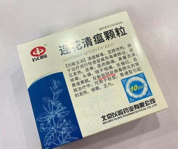 阿里健康大药房 连花清瘟胶囊 24粒*5盒 治疗感冒咳嗽 图1