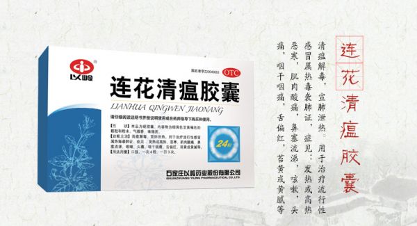 阿里健康大药房 连花清瘟胶囊 24粒*5盒 治疗感冒咳嗽 图5