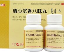 清心沉香八味丸價格對比 丹神