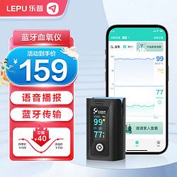 LEPU MEDICAL 乐普医疗 乐普 血氧仪指夹式家用医用脉搏血氧饱和度检测仪智能语音播报蓝牙APP数据管理PC-60FW