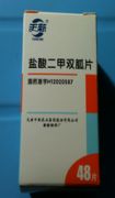 盐酸二甲双胍片