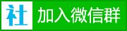 安徽事业单位招聘考试备考群