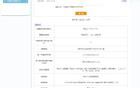 特斯拉違反外匯登記管理規(guī)定被罰