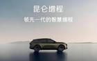 從“落后”到“領先”，增程火了！下一代技術已經(jīng)出現(xiàn)