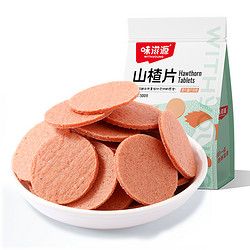 weiziyuan 味滋源 山楂片500g兒童年貨小零食散裝懷舊開胃零食山楂類制品